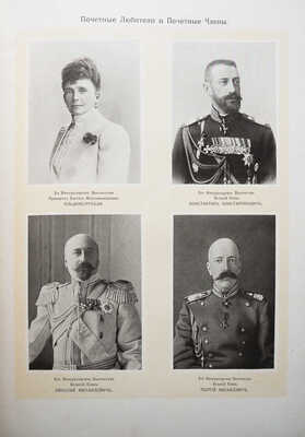 Юбилейный справочник императорской академии художеств 1764-1914 / составил С.Н. Кондаков. В 2 Ч. Ч. 1-2. СПб., [1914]. 